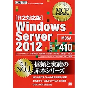 Ｍｉｃｒｏｓｏｆｔ　Ｗｉｎｄｏｗｓ　２０００　ｎｅｔｗｏｒｋ　ｅｎｖｉｒｏｎｍｅ ＭＣＳＥ／ＭＣＳＡトレ-ニングキット 上巻 /日経ＢＰソフトプレス/Ｍｉｃｒｏｓｏｆｔ　Ｃｏｒｐｏｒａｔｉｏ（単行本） MCP/MCSA/MCSE標準テキスト 70-270:Win: マイクロソフト認定技術